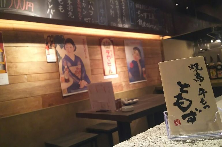 ともず店内