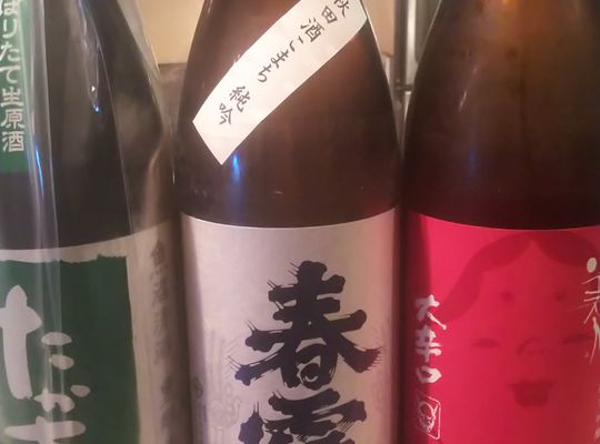 おすすめ日本酒