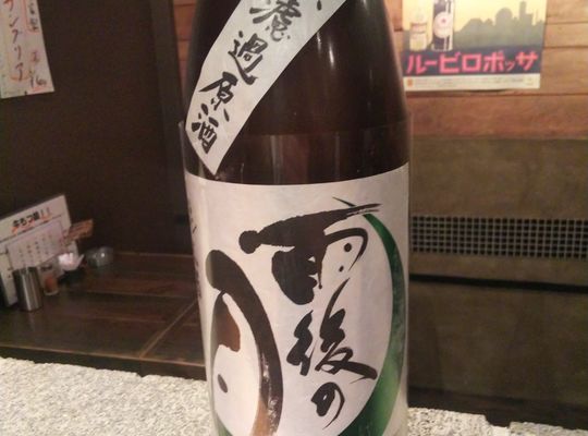 日本酒   雨後の月  純米   無濾過生